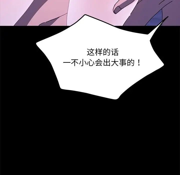 [韩国漫画] 我家的赘婿大人 剧情,熟女人妻#[160P]-127