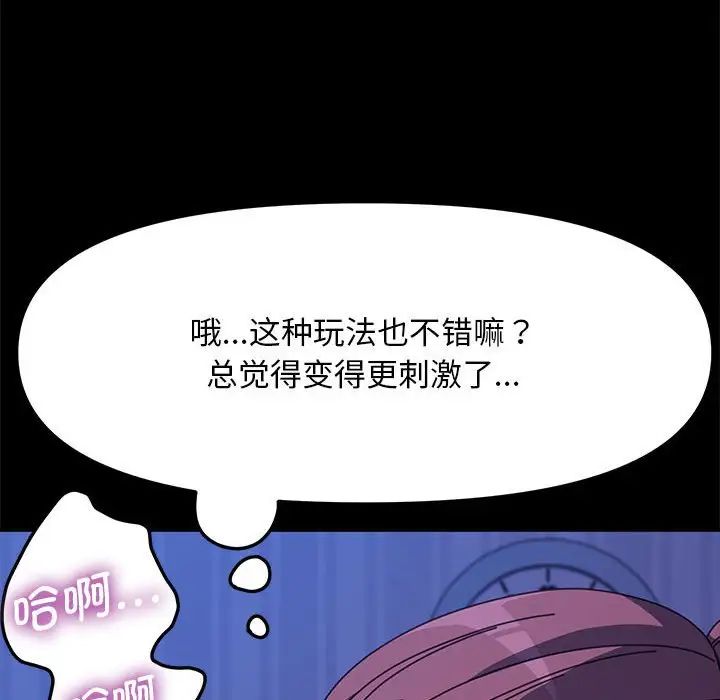 [韩国漫画] 我家的赘婿大人 剧情,熟女人妻#[160P]-63