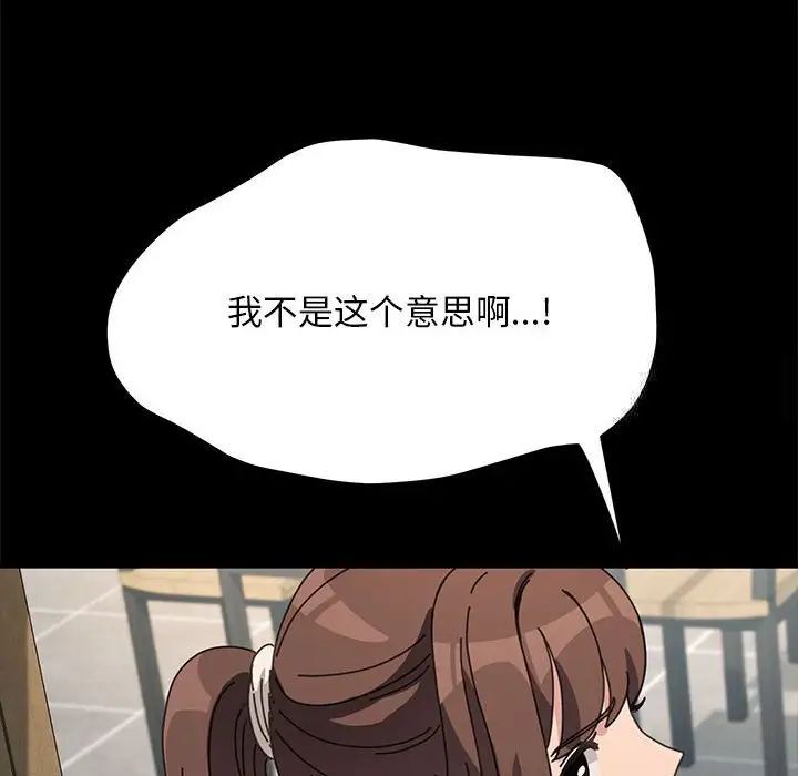 [韩国漫画] 我家的赘婿大人 剧情,熟女人妻#[165P]-107