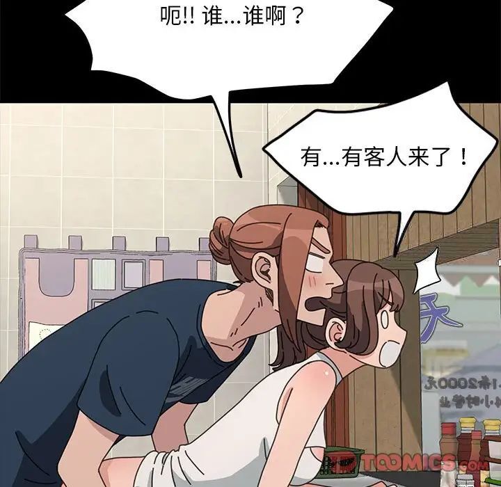 [韩国漫画] 我家的赘婿大人 剧情,熟女人妻#[165P]-116