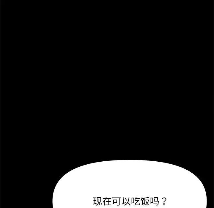 [韩国漫画] 我家的赘婿大人 剧情,熟女人妻#[165P]-120