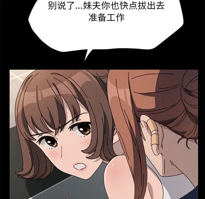 [韩国漫画] 我家的赘婿大人 剧情,熟女人妻#[165P]-126