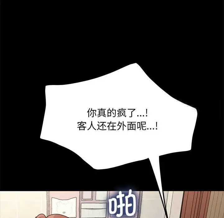 [韩国漫画] 我家的赘婿大人 剧情,熟女人妻#[165P]-131