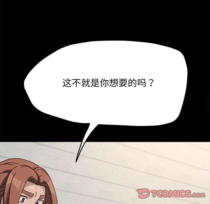 [韩国漫画] 我家的赘婿大人 剧情,熟女人妻#[165P]-47