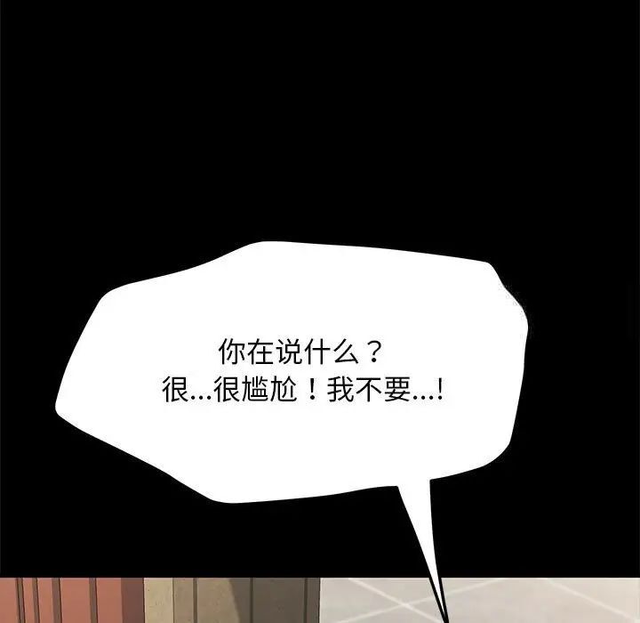 [韩国漫画] 我家的赘婿大人 剧情,熟女人妻#[165P]-83
