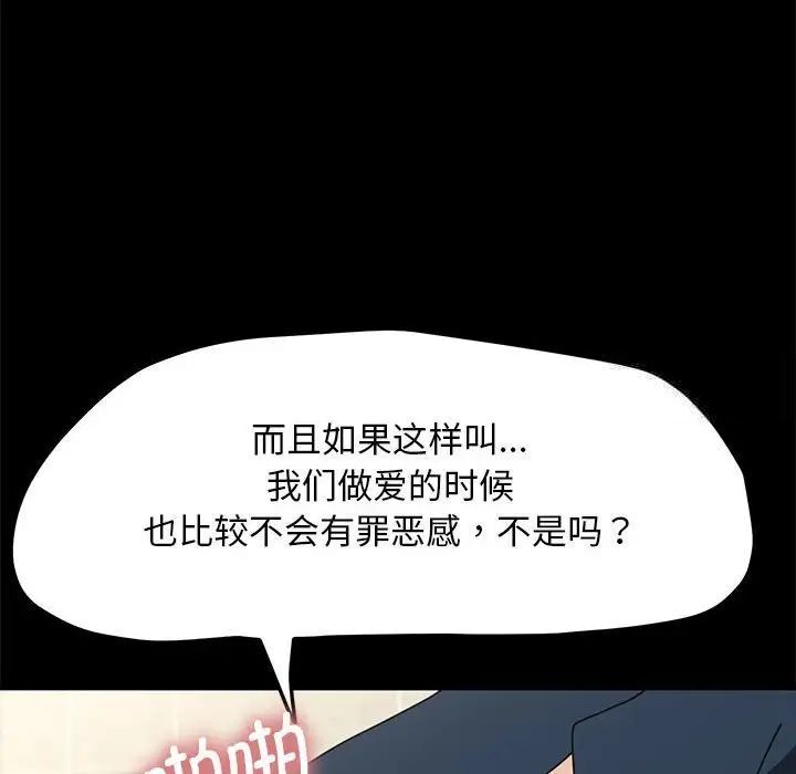 [韩国漫画] 我家的赘婿大人 剧情,熟女人妻#[165P]-86
