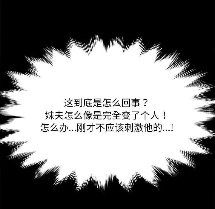 [韩国漫画] 我家的赘婿大人 剧情,熟女人妻#[165P]-98