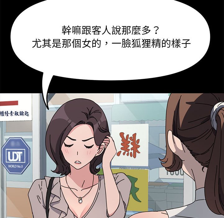 [韩国漫画] 我家的赘婿大人 剧情,熟女人妻#[161P]-25