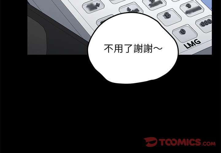 [韩国漫画] 我家的赘婿大人 剧情,熟女人妻#[161P]-4