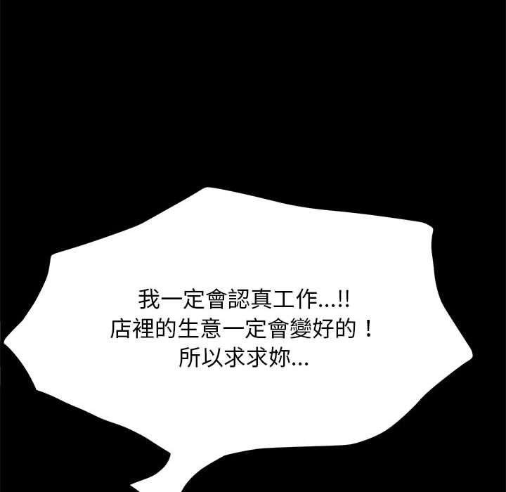 [韩国漫画] 我家的赘婿大人 剧情,熟女人妻#[161P]-70