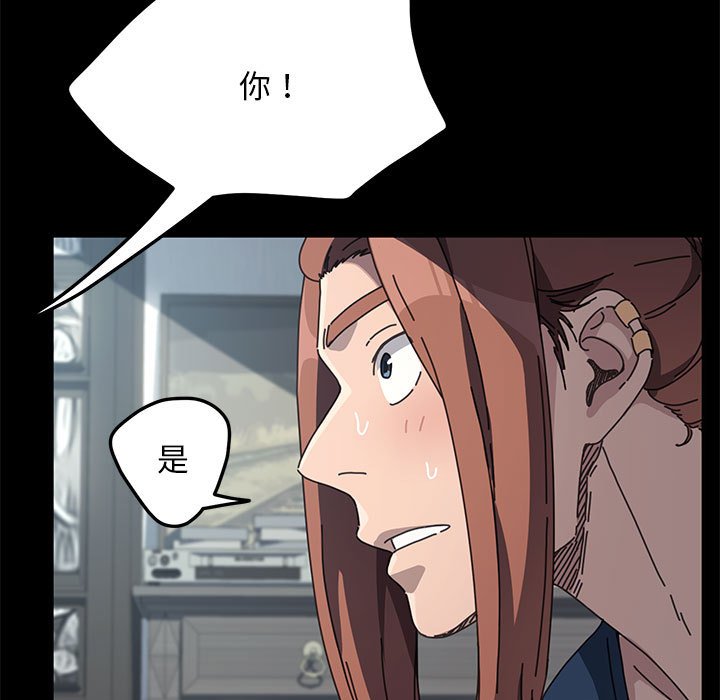 [韩国漫画] 我家的赘婿大人 剧情,熟女人妻#[161P]-90