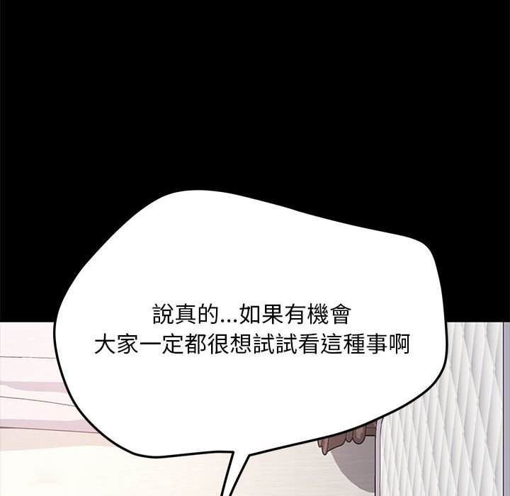 [韩国漫画] 我家的赘婿大人 剧情,熟女人妻#[158P]-16