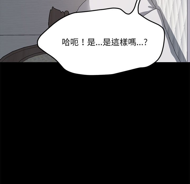 [韩国漫画] 我家的赘婿大人 剧情,熟女人妻#[158P]-19