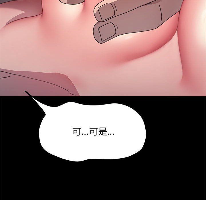 [韩国漫画] 我家的赘婿大人 剧情,熟女人妻#[158P]-27