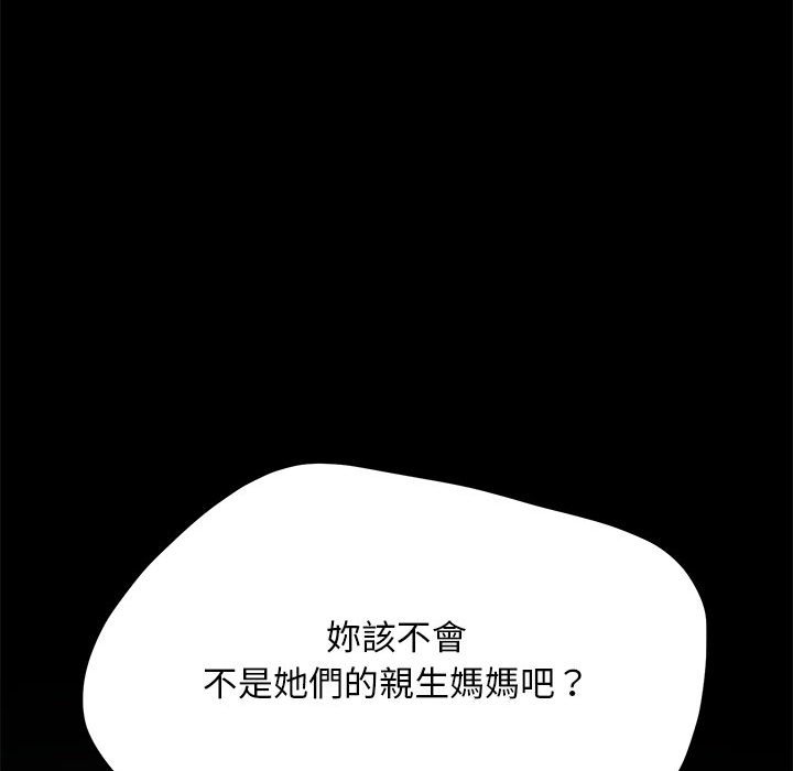 [韩国漫画] 我家的赘婿大人 剧情,熟女人妻#[158P]-36