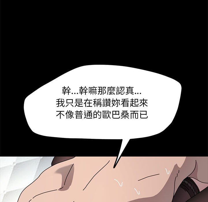 [韩国漫画] 我家的赘婿大人 剧情,熟女人妻#[158P]-45