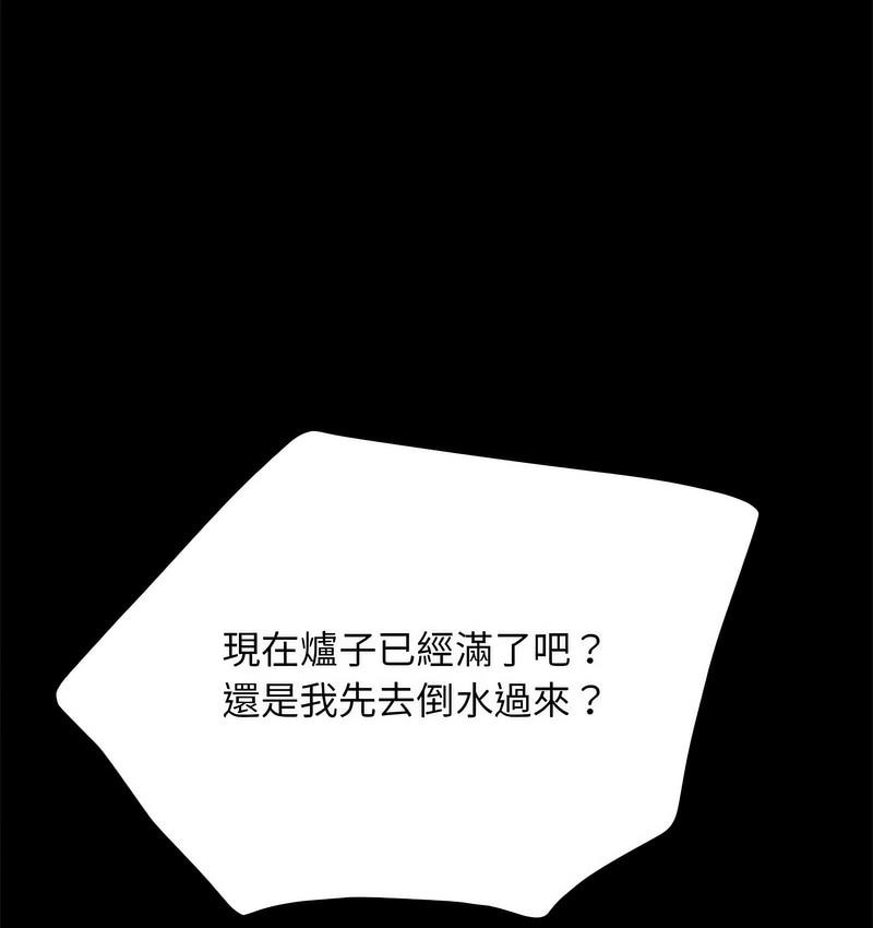 [韩国漫画] 我家的赘婿大人 剧情,熟女人妻#[166P]-11