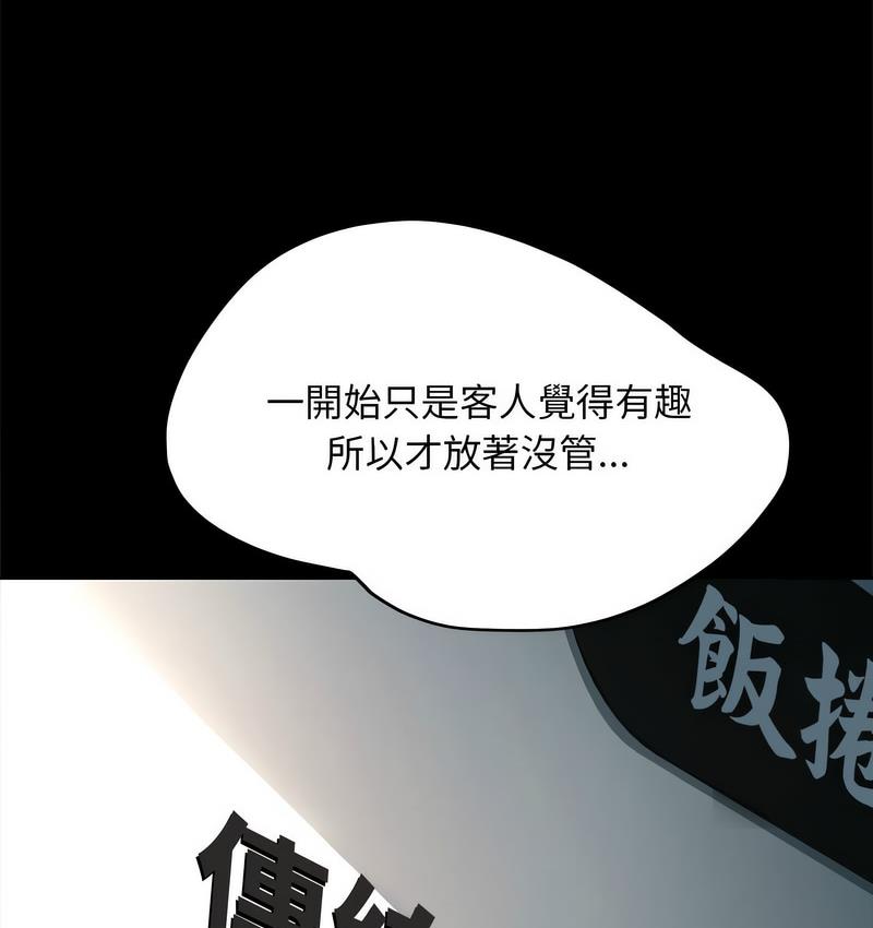 [韩国漫画] 我家的赘婿大人 剧情,熟女人妻#[166P]-26