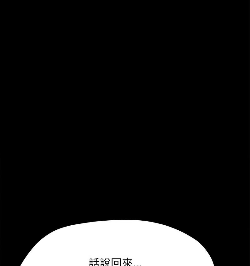 [韩国漫画] 我家的赘婿大人 剧情,熟女人妻#[166P]-36