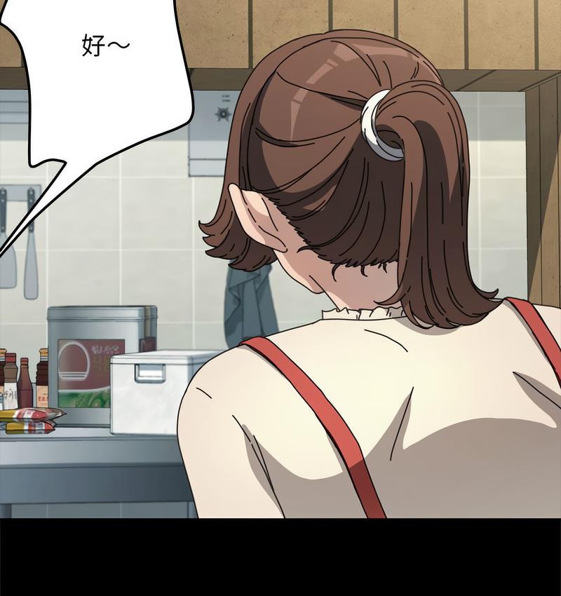 [韩国漫画] 我家的赘婿大人 剧情,熟女人妻#[166P]-5
