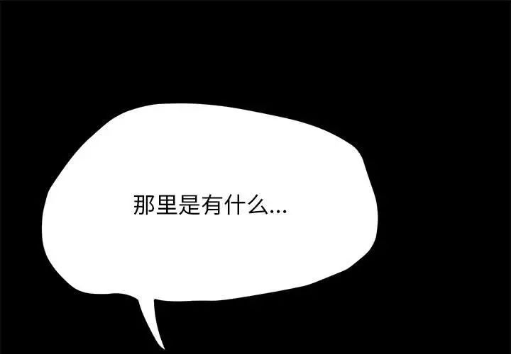 [韩国漫画] 我家的赘婿大人 剧情,熟女人妻#[181P]-1