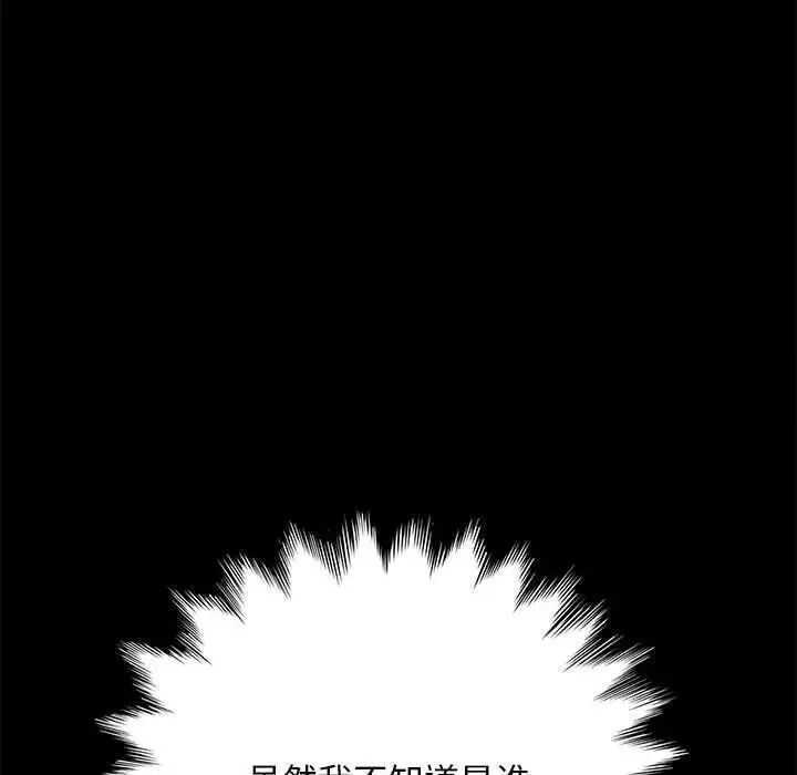 [韩国漫画] 我家的赘婿大人 剧情,熟女人妻#[181P]-10