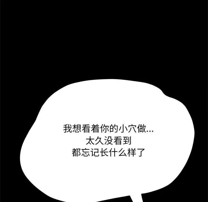 [韩国漫画] 我家的赘婿大人 剧情,熟女人妻#[181P]-106