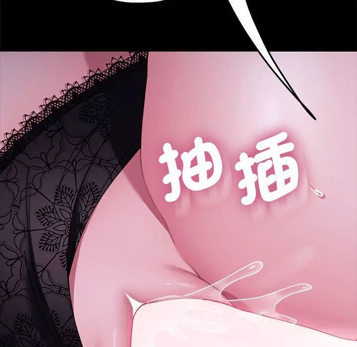 [韩国漫画] 我家的赘婿大人 剧情,熟女人妻#[181P]-107