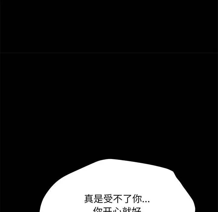 [韩国漫画] 我家的赘婿大人 剧情,熟女人妻#[181P]-109
