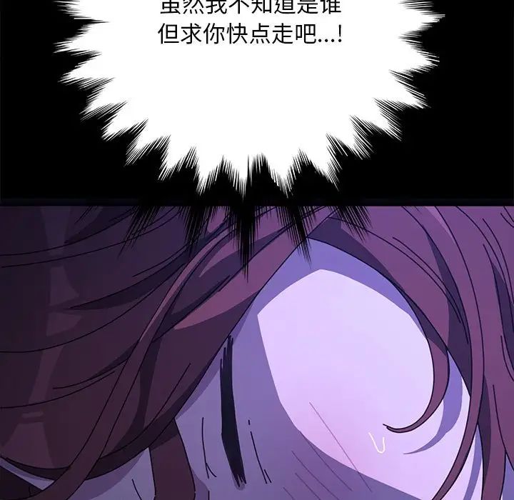 [韩国漫画] 我家的赘婿大人 剧情,熟女人妻#[181P]-11
