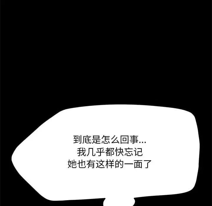 [韩国漫画] 我家的赘婿大人 剧情,熟女人妻#[181P]-112