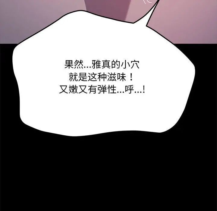 [韩国漫画] 我家的赘婿大人 剧情,熟女人妻#[181P]-118