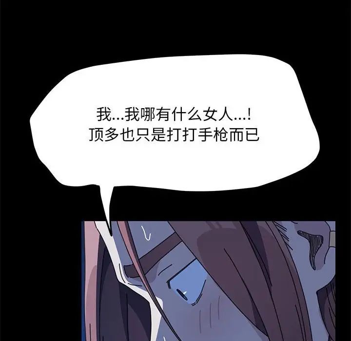 [韩国漫画] 我家的赘婿大人 剧情,熟女人妻#[181P]-122