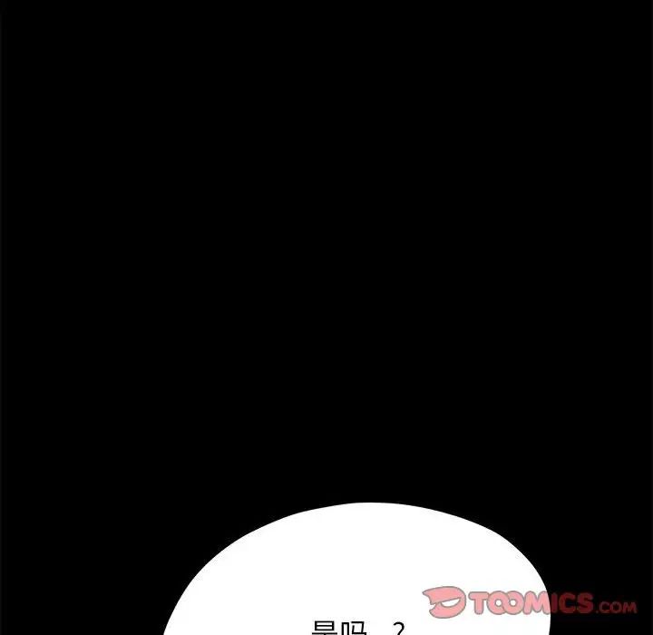 [韩国漫画] 我家的赘婿大人 剧情,熟女人妻#[181P]-124