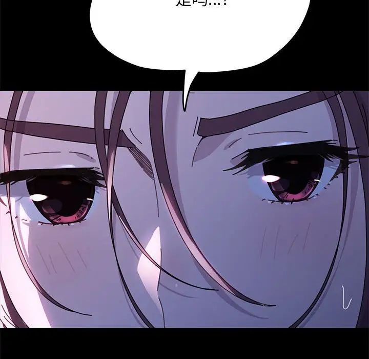 [韩国漫画] 我家的赘婿大人 剧情,熟女人妻#[181P]-125