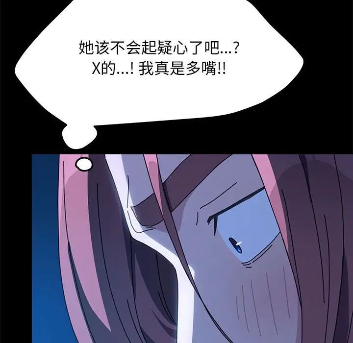[韩国漫画] 我家的赘婿大人 剧情,熟女人妻#[181P]-127