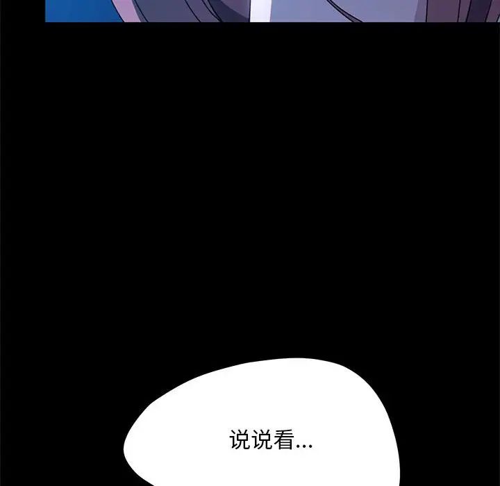 [韩国漫画] 我家的赘婿大人 剧情,熟女人妻#[181P]-128