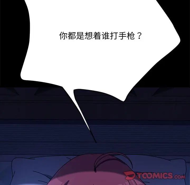 [韩国漫画] 我家的赘婿大人 剧情,熟女人妻#[181P]-132