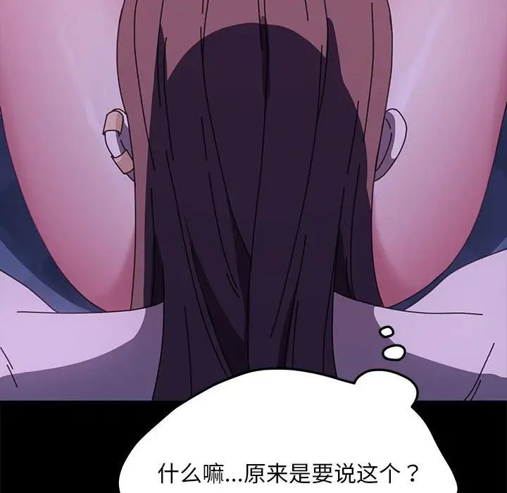 [韩国漫画] 我家的赘婿大人 剧情,熟女人妻#[181P]-134