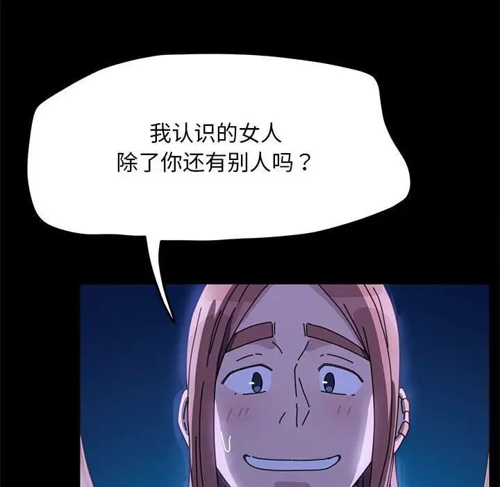 [韩国漫画] 我家的赘婿大人 剧情,熟女人妻#[181P]-136