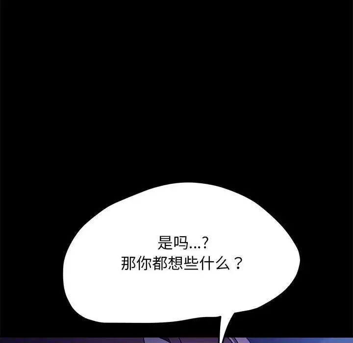 [韩国漫画] 我家的赘婿大人 剧情,熟女人妻#[181P]-138