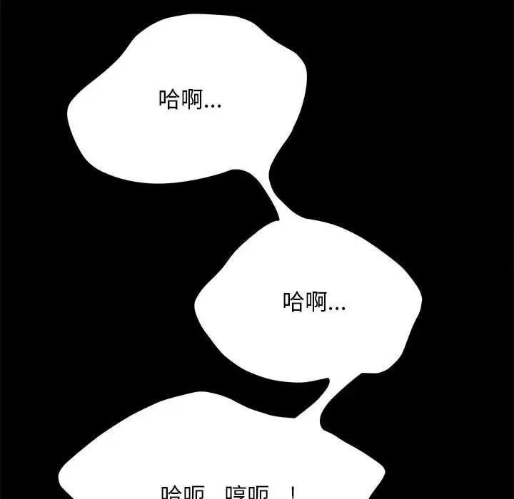 [韩国漫画] 我家的赘婿大人 剧情,熟女人妻#[181P]-143