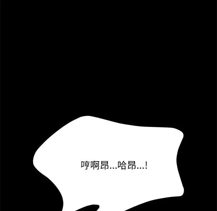 [韩国漫画] 我家的赘婿大人 剧情,熟女人妻#[181P]-146