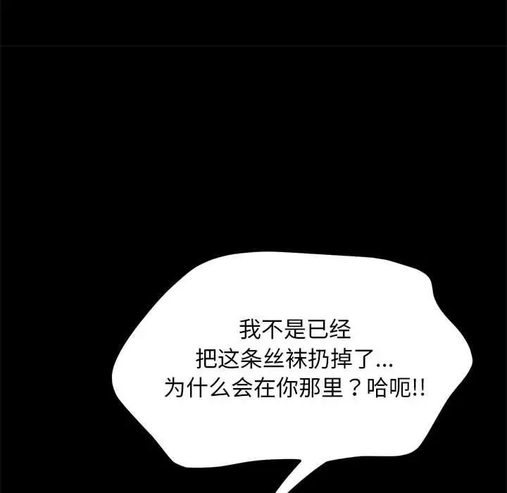 [韩国漫画] 我家的赘婿大人 剧情,熟女人妻#[181P]-149
