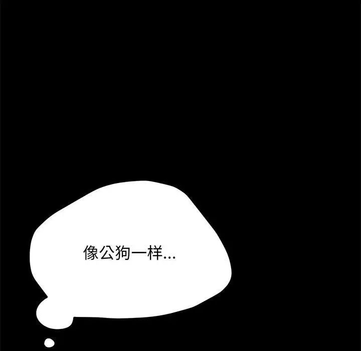 [韩国漫画] 我家的赘婿大人 剧情,熟女人妻#[181P]-15