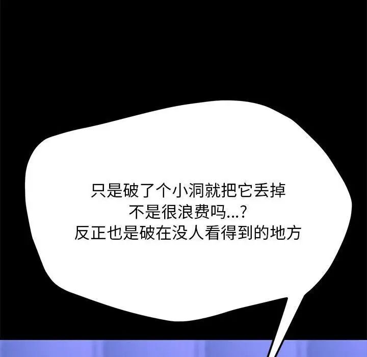 [韩国漫画] 我家的赘婿大人 剧情,熟女人妻#[181P]-152