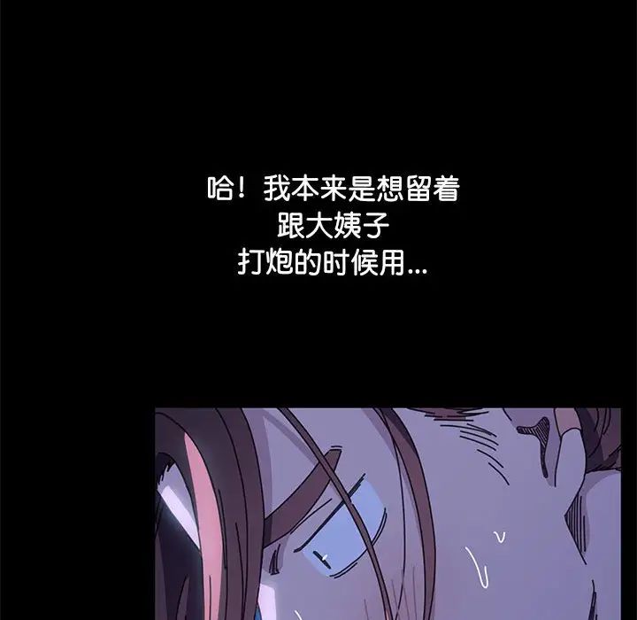 [韩国漫画] 我家的赘婿大人 剧情,熟女人妻#[181P]-165