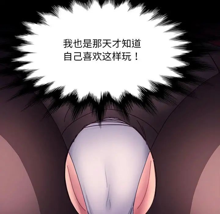 [韩国漫画] 我家的赘婿大人 剧情,熟女人妻#[181P]-173