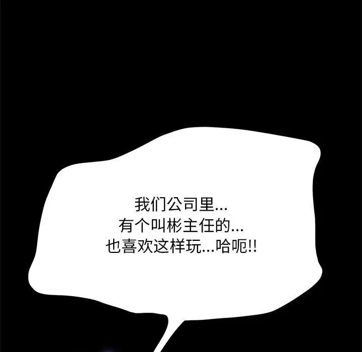 [韩国漫画] 我家的赘婿大人 剧情,熟女人妻#[181P]-176
