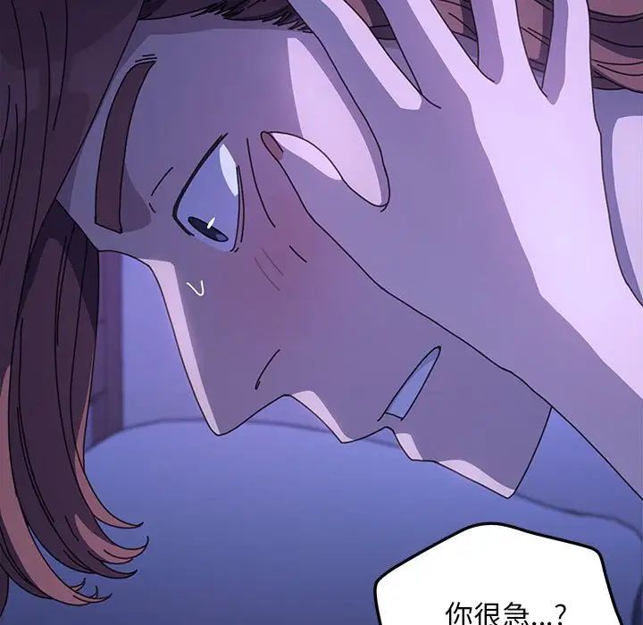 [韩国漫画] 我家的赘婿大人 剧情,熟女人妻#[181P]-21